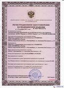 НейроДЭНС Кардио в Королевах купить Медицинская техника - denasosteo.ru 