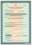 ДЭНАС-Остео 4 программы в Королевах купить Медицинская техника - denasosteo.ru 