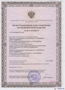Медицинская техника - denasosteo.ru Дэнас Вертебра 5 программ в Королевах купить