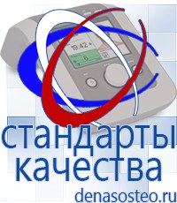 Медицинская техника - denasosteo.ru Электроды для аппаратов Скэнар в Королевах