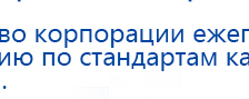 Электрод Скэнар - зонный универсальный ЭПУ-1-1(С) купить в Королевах, Электроды Скэнар купить в Королевах, Медицинская техника - denasosteo.ru