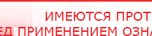 купить НейроДэнс ПКМ - Аппараты Дэнас Медицинская техника - denasosteo.ru в Королевах
