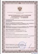 Медицинская техника - denasosteo.ru Дэнас Комплекс в Королевах купить