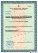 ДЭНАС-Остео 4 программы в Королевах купить Медицинская техника - denasosteo.ru 