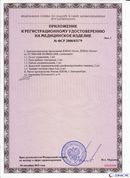 ДЭНАС-Остео 4 программы в Королевах купить Медицинская техника - denasosteo.ru 
