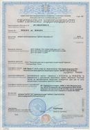 НейроДэнас - Вертебра  купить в Королевах Медицинская техника - denasosteo.ru