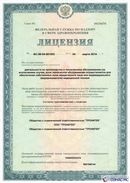 НейроДэнас - Вертебра  купить в Королевах Медицинская техника - denasosteo.ru