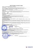 НейроДэнас - Вертебра  купить в Королевах Медицинская техника - denasosteo.ru
